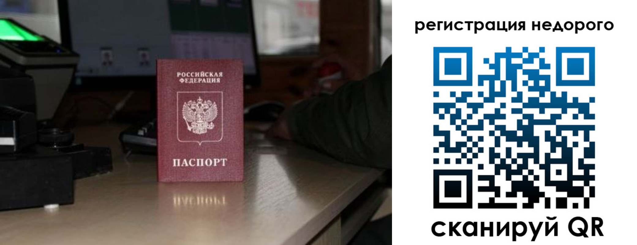 временная регистрация собственник в Тольятти