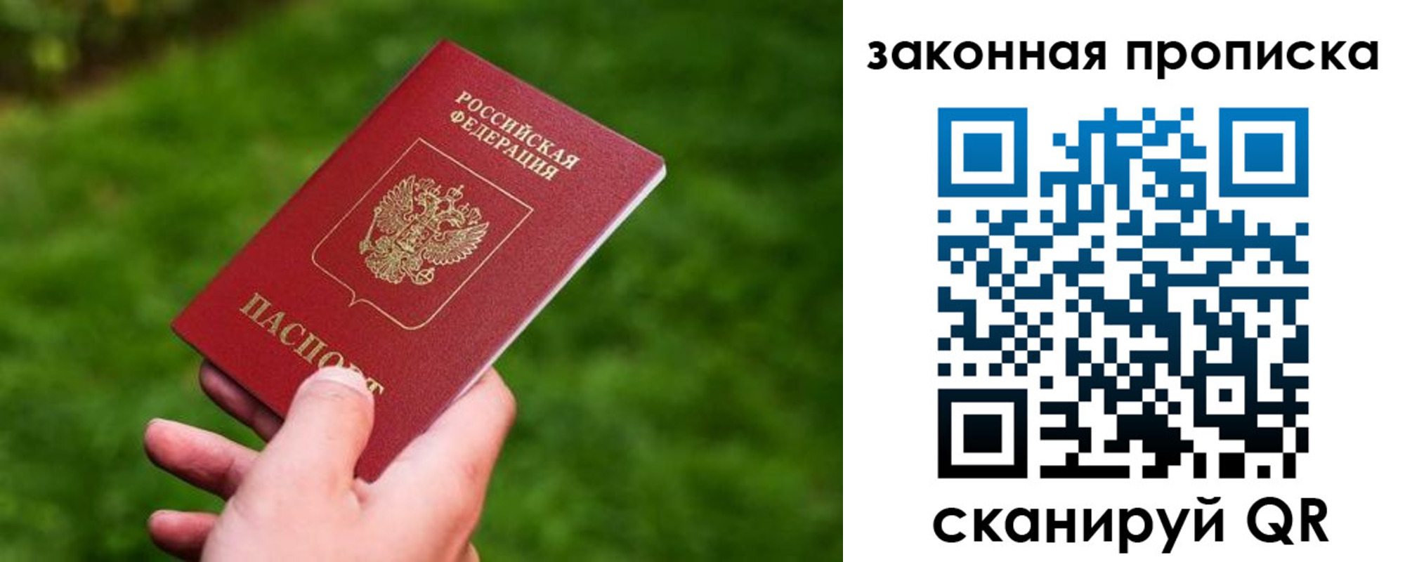 временная регистрация надежно в Тольятти