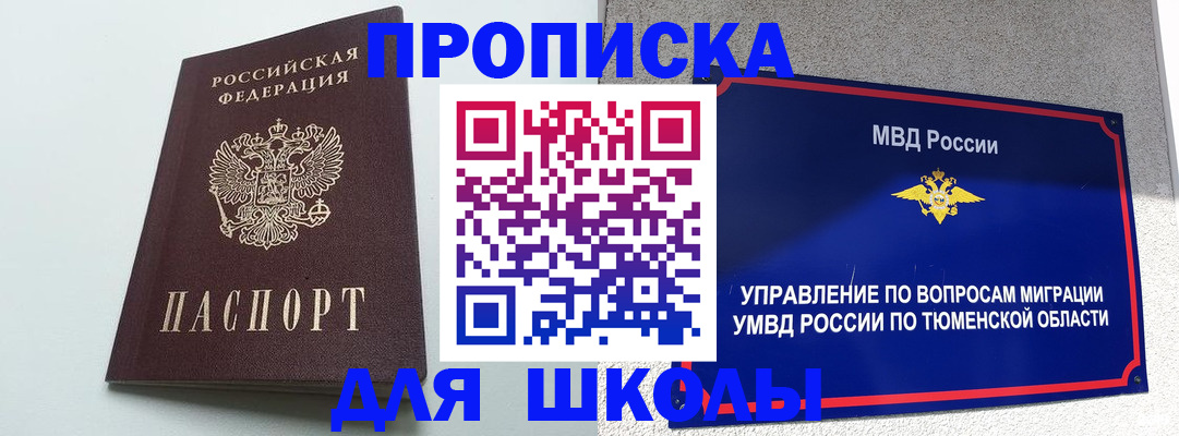 прописка паспорт в Тольятти