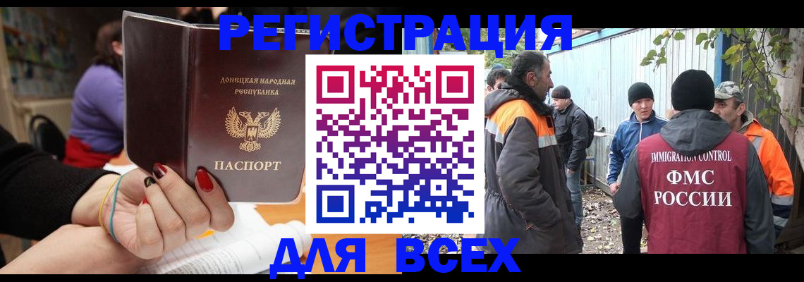 прописка от собственника в Тольятти