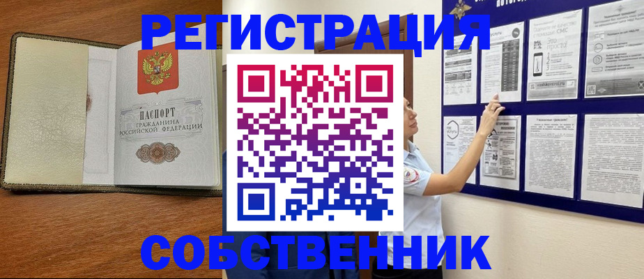 прописка паспорт в Тольятти