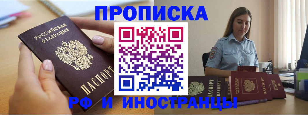 временная регистрация госуслуги в Тольятти