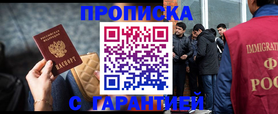 прописка для военкомата в Тольятти