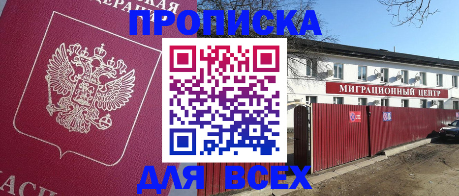 временная регистрация надежно в Тольятти