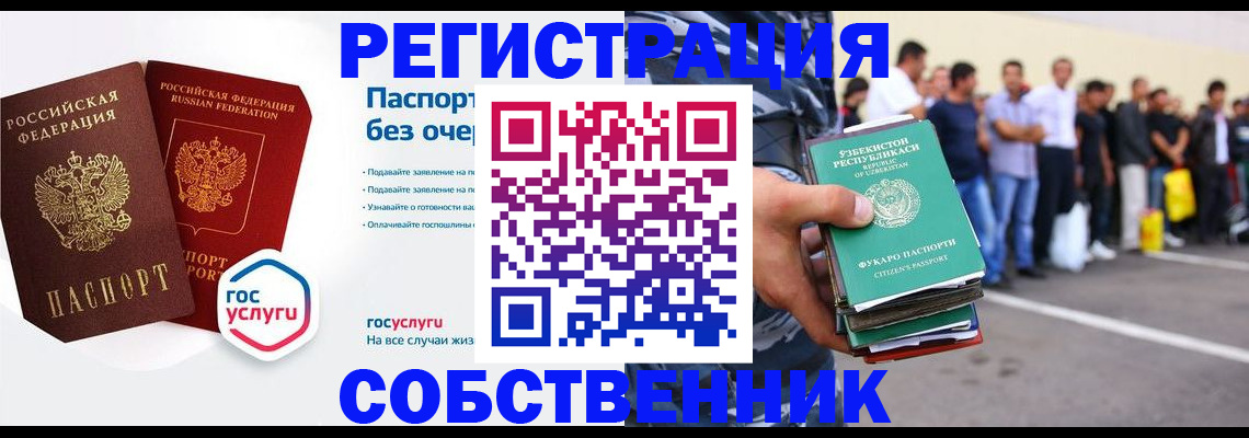 временная регистрация 2025 в Тольятти